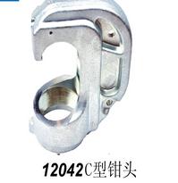 IZUMI 泉精器 12042 C型钳头 模具附件